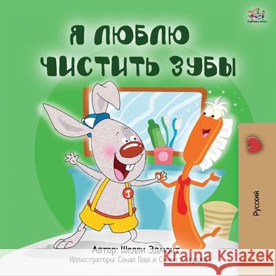 I Love to Brush My Teeth (Russian Book for Kids) Shelley Admont 9781525938405 Kidkiddos Books Ltd. - książka