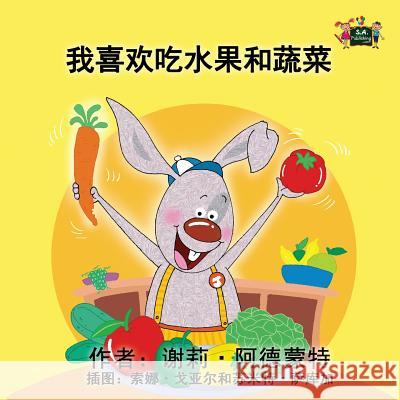 I Love to Eat Fruits and Vegetables: Chinese Edition Shelley Admont, Kidkiddos Books 9781772681994 Kidkiddos Books Ltd. - książka