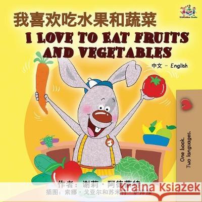 I Love to Eat Fruits and Vegetables (Chinese English Bilingual Book) Shelley Admont, Kidkiddos Books 9781525917318 Kidkiddos Books Ltd. - książka