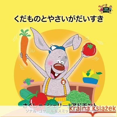 I Love to Eat Fruits and Vegetables: Japanese Edition Shelley Admont S. a. Publishing 9781772681932 S.a Publishing - książka