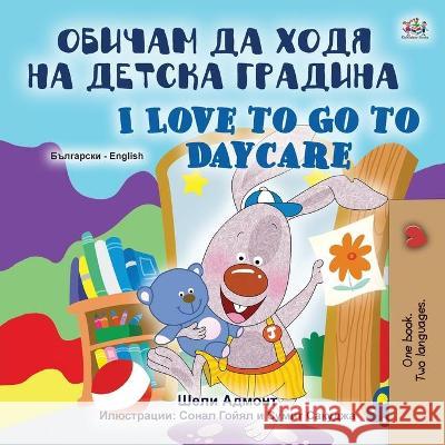 I Love to Go to Daycare (Bulgarian English Bilingual Book for Kids) Shelley Admont, Kidkiddos Books 9781525934544 Kidkiddos Books Ltd. - książka