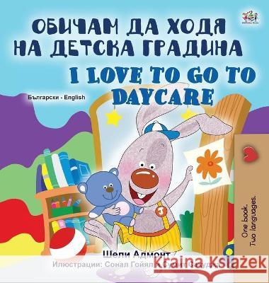 I Love to Go to Daycare (Bulgarian English Bilingual Book for Kids) Shelley Admont, Kidkiddos Books 9781525934551 Kidkiddos Books Ltd. - książka