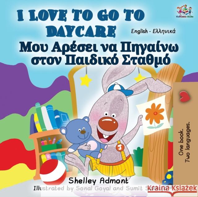 I Love to Go to Daycare (English Greek Bilingual Book) Shelley Admont Kidkiddos Books  9781525916793 Kidkiddos Books Ltd. - książka