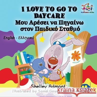 I Love to Go to Daycare: English Greek Bilingual Children's Book Shelley Admont S. a. Publishing 9781525903519 Kidkiddos Books Ltd. - książka
