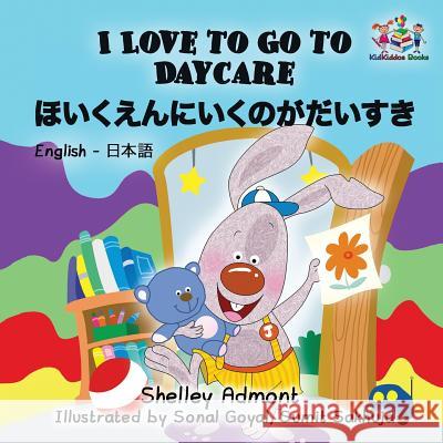 I Love to Go to Daycare: English Japanese Bilingual Children's Books Shelley Admont S. a. Publishing 9781525904431 Kidkiddos Books Ltd. - książka