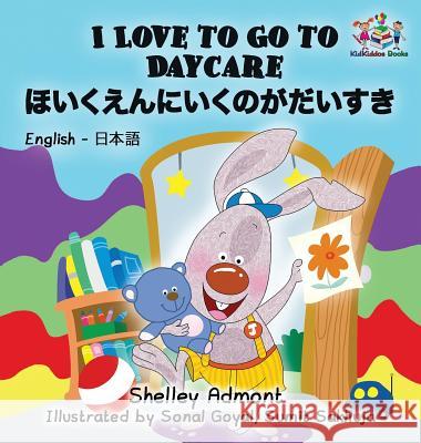 I Love to Go to Daycare: English Japanese Bilingual Children's Books Shelley Admont S. a. Publishing 9781525904448 Kidkiddos Books Ltd. - książka