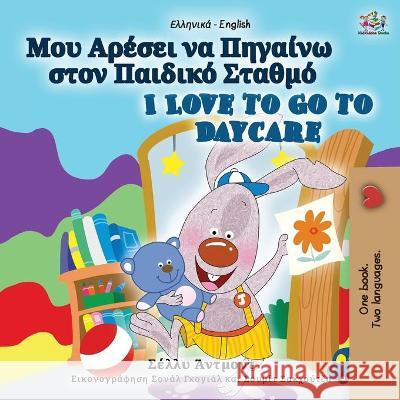 I Love to Go to Daycare (Greek English Bilingual Book for Kids) Shelley Admont Kidkiddos Books 9781525951480 Kidkiddos Books Ltd. - książka