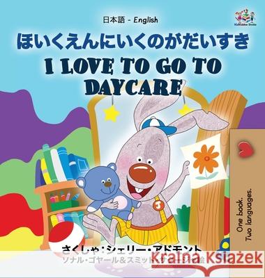 I Love to Go to Daycare (Japanese English Bilingual Book for Kids) Shelley Admont Kidkiddos Books 9781525947698 Kidkiddos Books Ltd. - książka