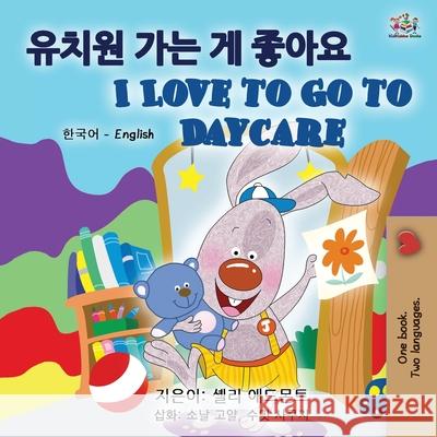 I Love to Go to Daycare (Korean English Bilingual Books for Kids) Shelley Admont Kidkiddos Books 9781525939884 Kidkiddos Books Ltd. - książka