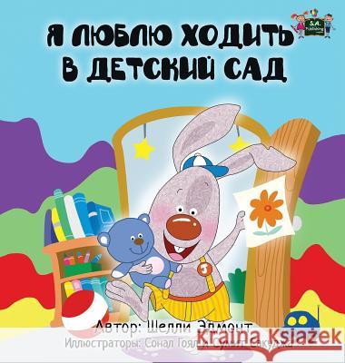 I Love to Go to Daycare: Russian Edition Shelley Admont S. a. Publishing 9781772685411 S.a Publishing - książka