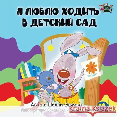 I Love to Go to Daycare: Russian Edition Shelley Admont S. a. Publishing 9781772685428 S.a Publishing - książka