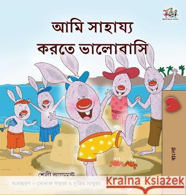 I Love to Help (Bengali Book for Kids) Shelley Admont, Kidkiddos Books 9781525966828 Kidkiddos Books Ltd. - książka