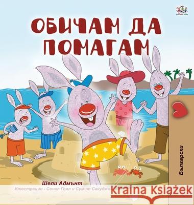 I Love to Help (Bulgarian Book for Children) Shelley Admont Kidkiddos Books 9781525927898 Kidkiddos Books Ltd. - książka