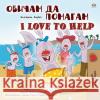 I Love to Help (Bulgarian English Bilingual Children's Book) Shelley Admont Kidkiddos Books 9781525927911 Kidkiddos Books Ltd.
