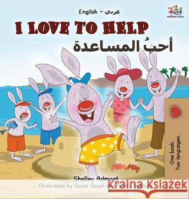 I Love to Help (English Arabic Bilingual Book) Admont, Shelley 9781525904349 Kidkiddos Books Ltd. - książka
