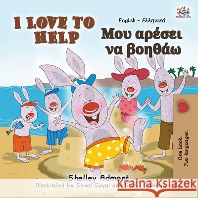 I Love to Help (English Greek Bilingual Book for Kids) Shelley Admont Kidkiddos Books 9781525939198 Kidkiddos Books Ltd. - książka