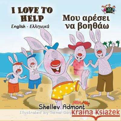 I Love to Help: English Greek Bilingual Edition Shelley Admont, S a Publishing 9781525900914 Kidkiddos Books Ltd. - książka