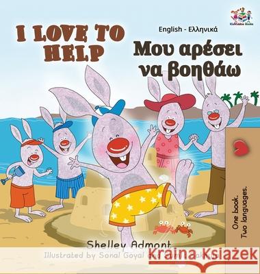 I Love to Help: English Greek Bilingual Edition Shelley Admont S. a. Publishing 9781525900921 Kidkiddos Books Ltd. - książka