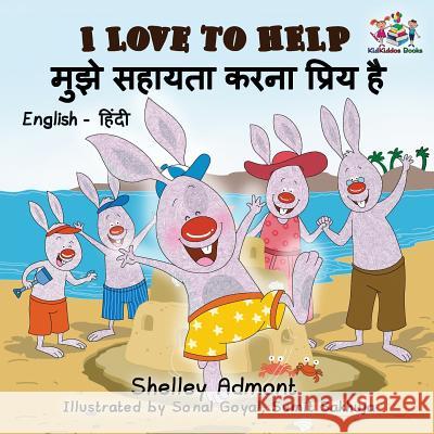 I Love to Help (English Hindi Children's book): Bilingual Hindi Book for Kids Shelley Admont, Kidkiddos Books 9781525907418 Kidkiddos Books Ltd. - książka