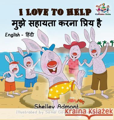 I Love to Help (English Hindi Children's book): Bilingual Hindi Book for Kids Shelley Admont, Kidkiddos Books 9781525907425 Kidkiddos Books Ltd. - książka