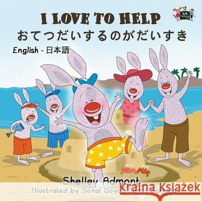 I Love to Help: English Japanese Bilingual Edition Shelley Admont S. a. Publishing 9781772689099 S.a Publishing - książka