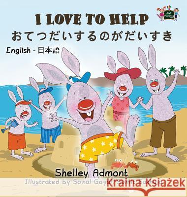 I Love to Help: English Japanese Bilingual Edition Shelley Admont S. a. Publishing 9781772689105 S.a Publishing - książka