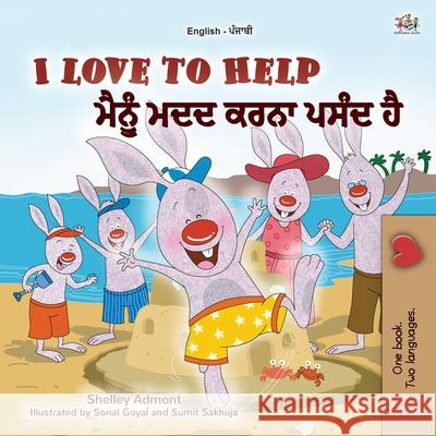 I Love to Help (English Punjabi Bilingual Children's Book - Gurmukhi) Shelley Admont, Kidkiddos Books 9781525945496 Kidkiddos Books Ltd. - książka