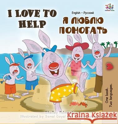 I Love to Help: English Russian Bilingual Edition Shelley Admont S. a. Publishing 9781525900372 S.a Publishing - książka