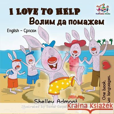 I Love to Help: English Serbian Cyrillic Shelley Admont Kidkiddos Books 9781525910210 Kidkiddos Books Ltd. - książka