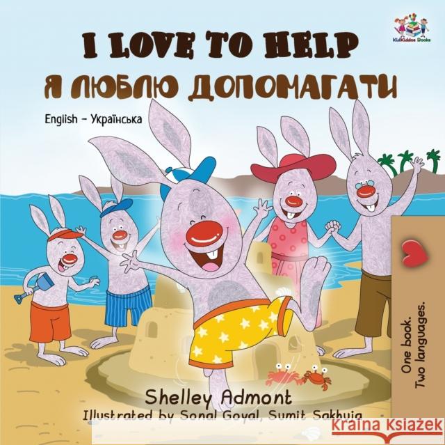 I Love to Help: English Ukrainian Admont, Shelley 9781525905766 Kidkiddos Books Ltd. - książka