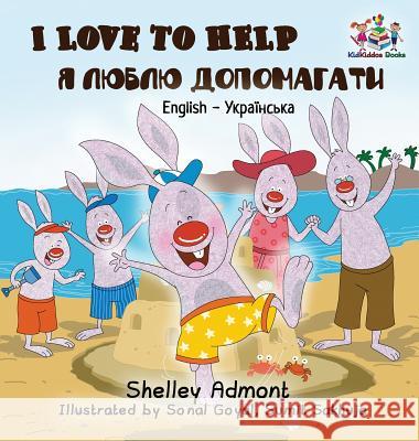I Love to Help: English Ukrainian Admont, Shelley 9781525905773 Kidkiddos Books Ltd. - książka