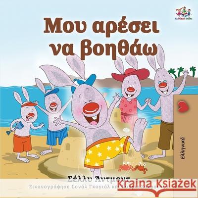 I Love to Help (Greek Book for Kids) Shelley Admont Kidkiddos Books 9781525948213 Kidkiddos Books Ltd. - książka