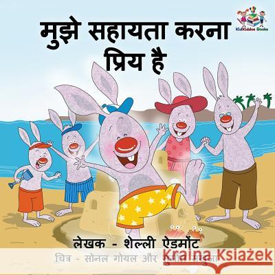 I Love to Help (Hindi Children's book): Hindi Book for Kids Admont, Shelley 9781525907432 Kidkiddos Books Ltd. - książka