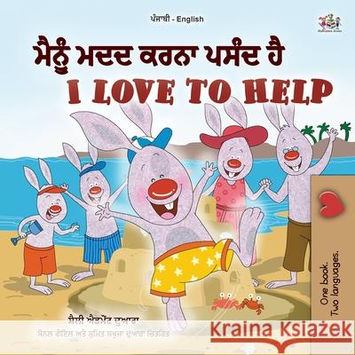 I Love to Help (Punjabi English Bilingual Children's Book - Gurmukhi) Shelley Admont Kidkiddos Books 9781525945557 Kidkiddos Books Ltd. - książka