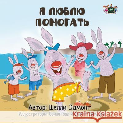 I Love to Help: Russian Edition Shelley Admont S. a. Publishing 9781525900389 S.a Publishing - książka