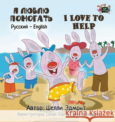 I Love to Help: Russian English Bilingual Edition Shelley Admont S a Publishing  9781525902345 Kidkiddos Books Ltd. - książka