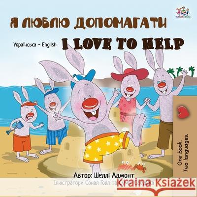 I Love to Help (Ukrainian English Bilingual Book for Kids) Shelley Admont Kidkiddos Books 9781525962677 Kidkiddos Books Ltd. - książka