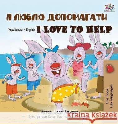 I Love to Help (Ukrainian English Bilingual Book for Kids) Shelley Admont Kidkiddos Books 9781525962684 Kidkiddos Books Ltd. - książka