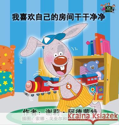 I Love to Keep My Room Clean: Chinese Edition Shelley Admont, Kidkiddos Books 9781772684506 Kidkiddos Books Ltd. - książka