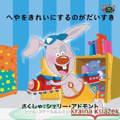 I Love to Keep My Room Clean: Japanese Edition Shelley Admont S a Publishing  9781525901133 Kidkiddos Books Ltd. - książka