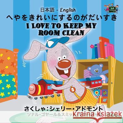 I Love to Keep My Room Clean: Japanese English Bilingual Edition Shelley Admont S. a. Publishing 9781525902543 Kidkiddos Books Ltd. - książka