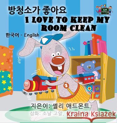 I Love to Keep My Room Clean: Korean English Bilingual Edition Shelley Admont S. a. Publishing 9781772687156 S.a Publishing - książka