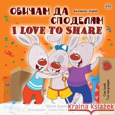 I Love to Share (Bulgarian English Bilingual Book for Children) Shelley Admont Kidkiddos Books 9781525925306 Kidkiddos Books Ltd. - książka