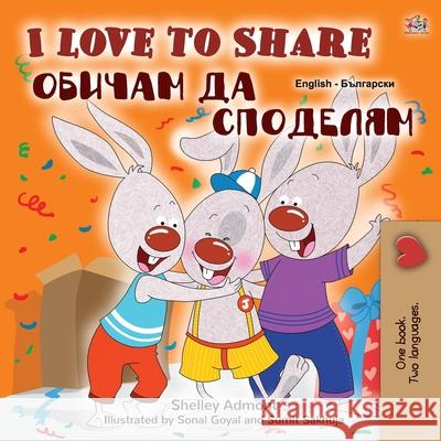 I Love to Share (English Bulgarian Bilingual Book for Kids) Shelley Admont, Kidkiddos Books 9781525925245 Kidkiddos Books Ltd. - książka