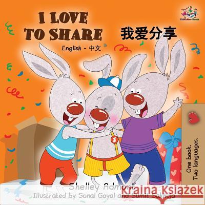 I Love to Share: English Chinese Bilingual Edition Shelley Admont, Kidkiddos Books 9781772682977 Kidkiddos Books Ltd. - książka