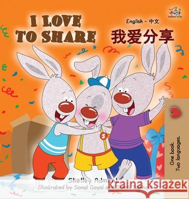 I Love to Share: English Chinese Bilingual Edition Shelley Admont, Kidkiddos Books 9781772684902 Kidkiddos Books Ltd. - książka
