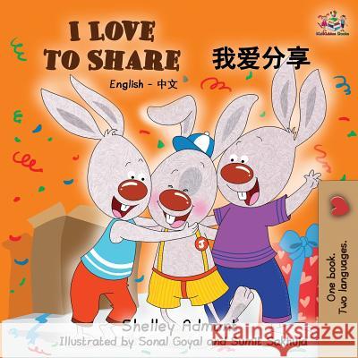 I Love to Share: English Chinese Mandarin Shelley Admont, Kidkiddos Books 9781525911521 Kidkiddos Books Ltd. - książka