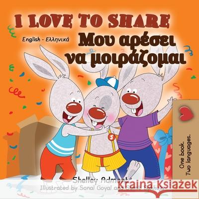 I Love to Share (English Greek Bilingual Children's Book): English Greek Bilingual Book Shelley Admont Kidkiddos Books 9781834162089 Kidkiddos Books Ltd. - książka