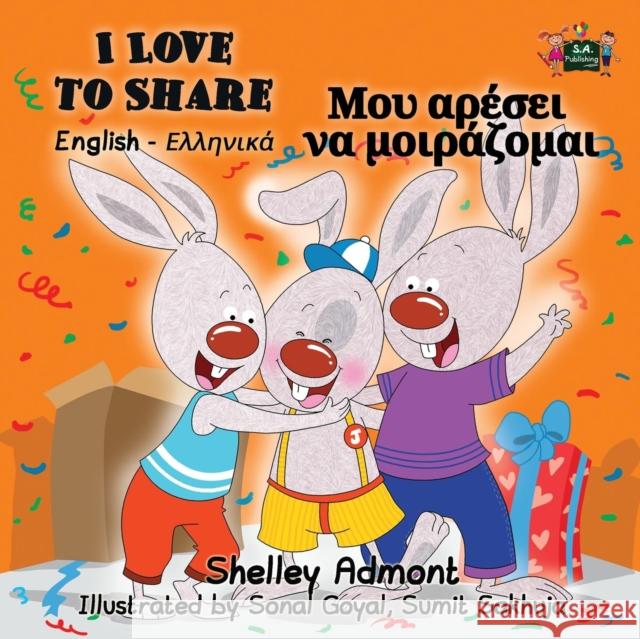 I Love to Share: English Greek Bilingual Edition Shelley Admont S. a. Publishing 9781772683295 S.a Publishing - książka