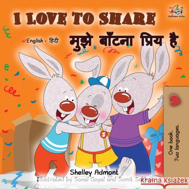 I Love to Share (English Hindi Bilingual Book) Shelley Admont, Kidkiddos Books 9781525916403 Kidkiddos Books Ltd. - książka